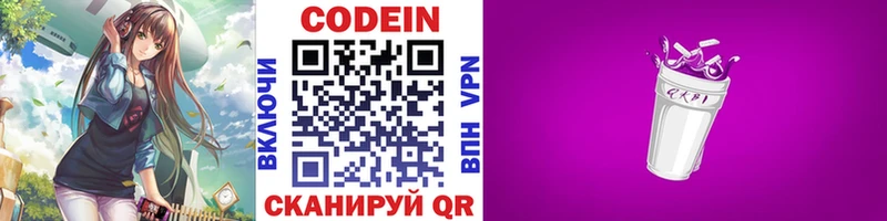Купить где  Новосиль  Кодеин напиток Lean (лин) 