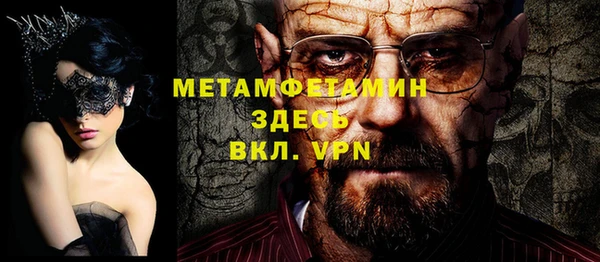 амфетамин Гусь-Хрустальный